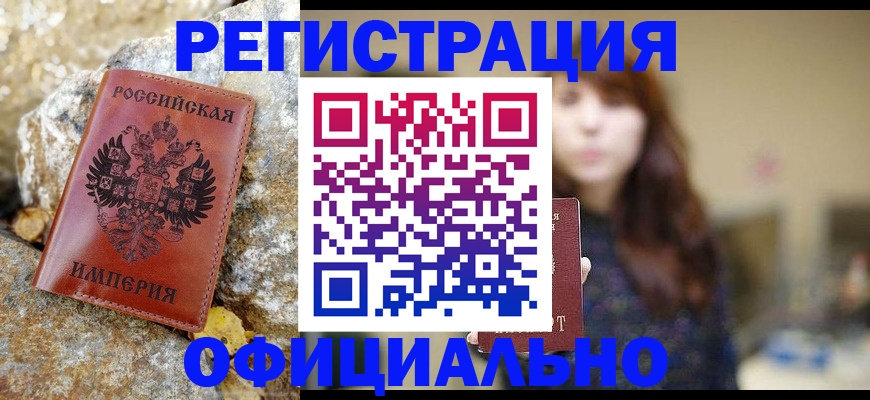 прописка в квартире в Мамадыше