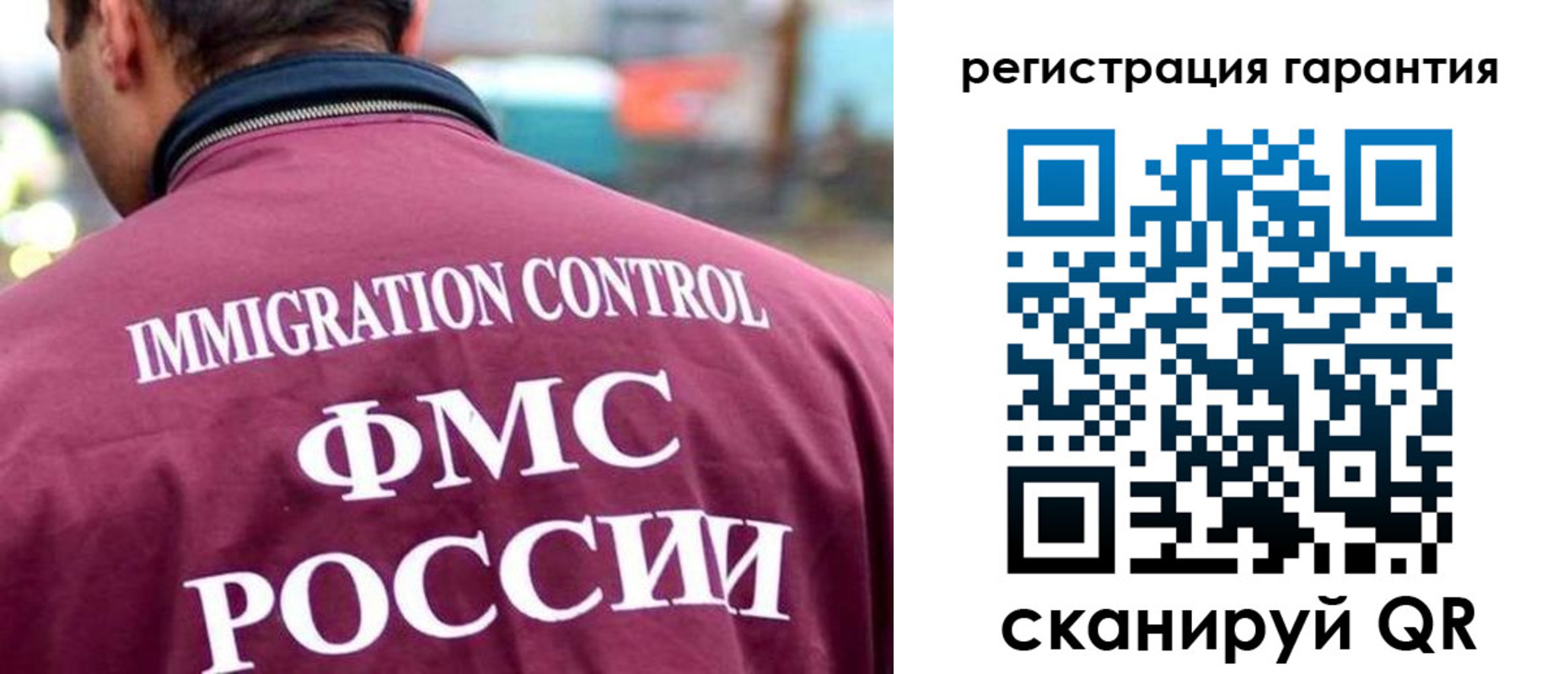 прописка гарантия в Мамадыше