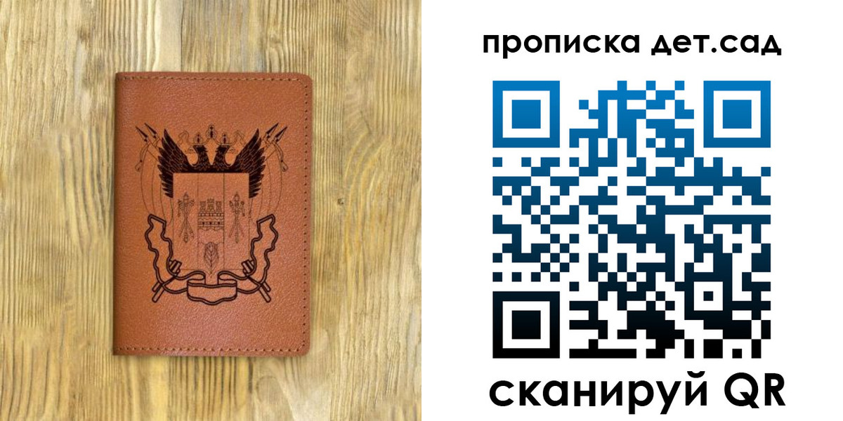 прописка штамп в Мамадыше