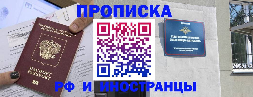 временная регистрация в квартире в Мамадыше