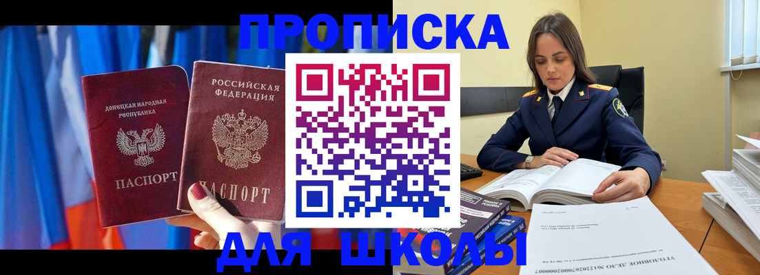 купить прописку в Мамадыше