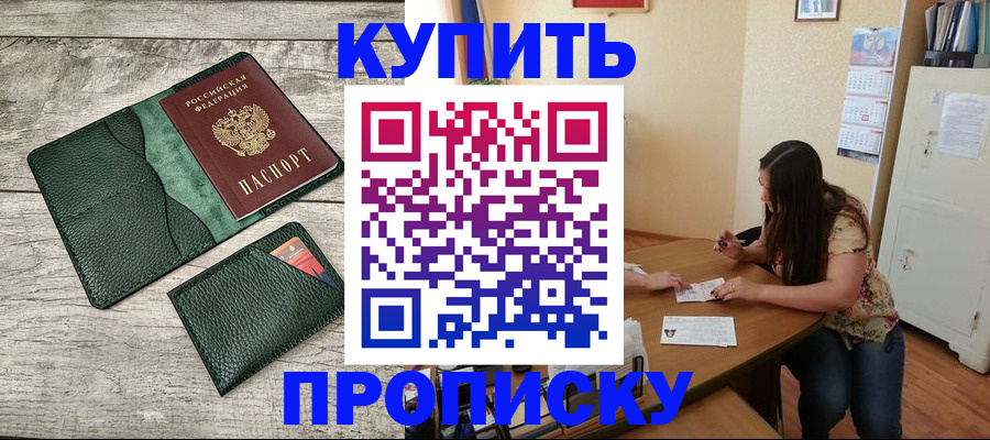 временная регистрация для школы в Мамадыше