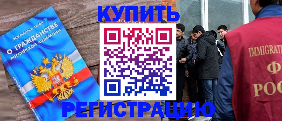 купить прописку в Мамадыше