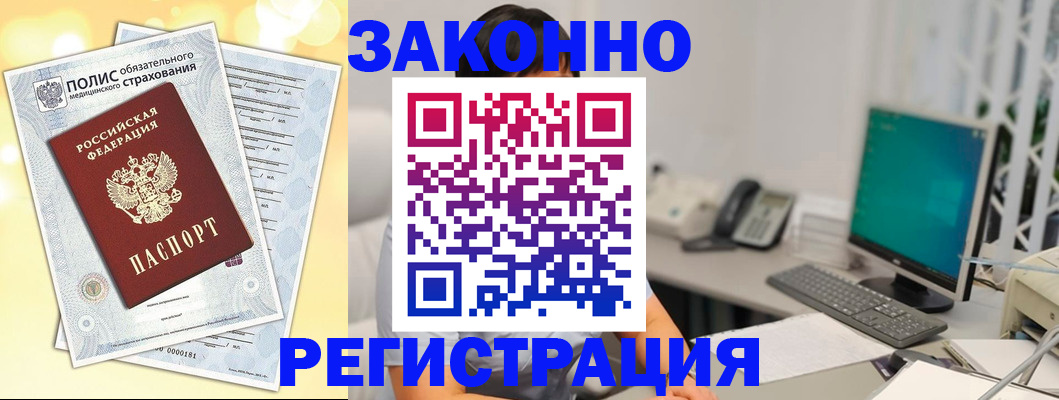 временная регистрация в квартире в Мамадыше