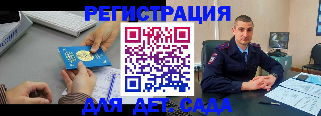 регистрация для дет. сада в Мамадыше