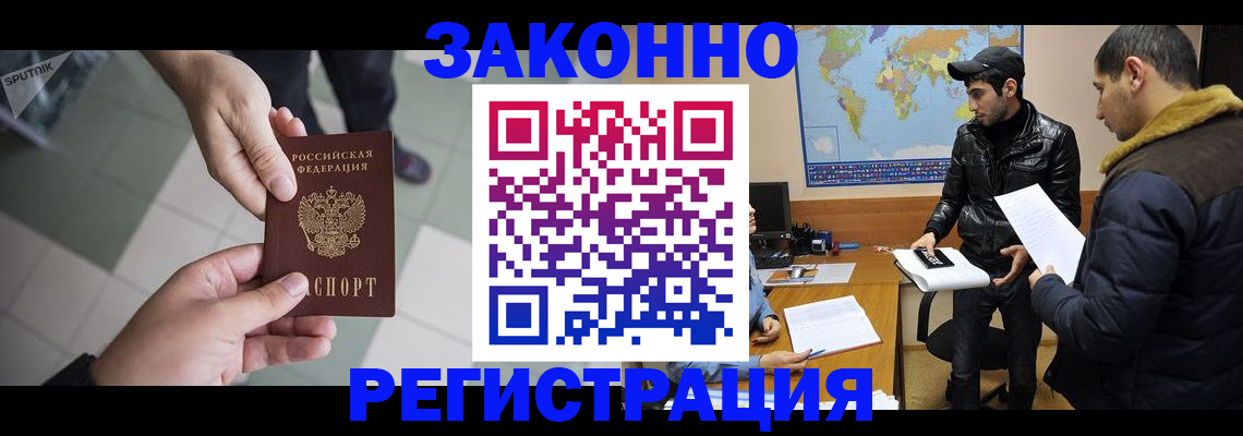 прописка в Мамадыше