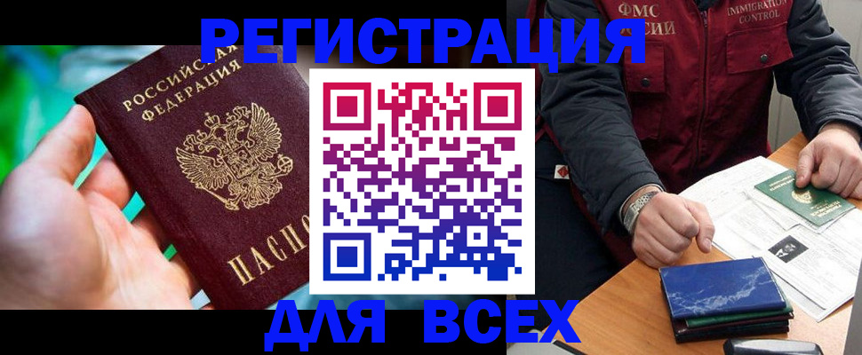 миграционный учет в Мамадыше