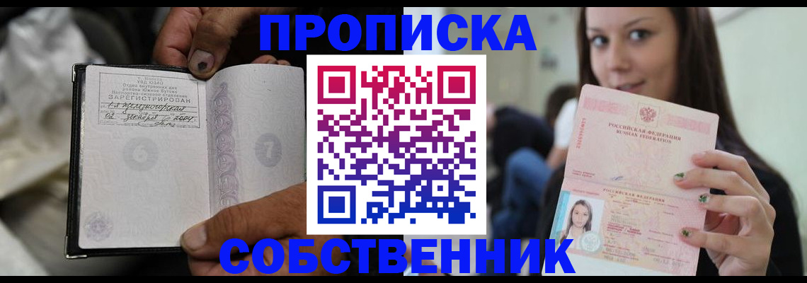 регистрация в Мамадыше