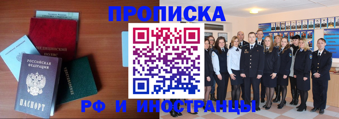 пропишу в квартире в Мамадыше