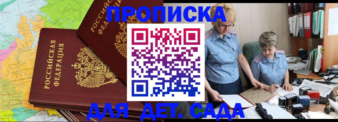 прописка в квартире в Мамадыше